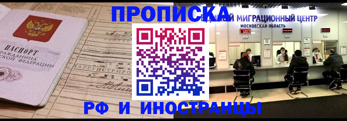 временная регистрация собственник в Михайловке