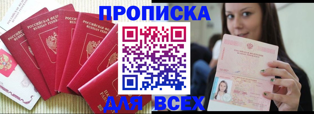 пропишу в квартире в Михайловке