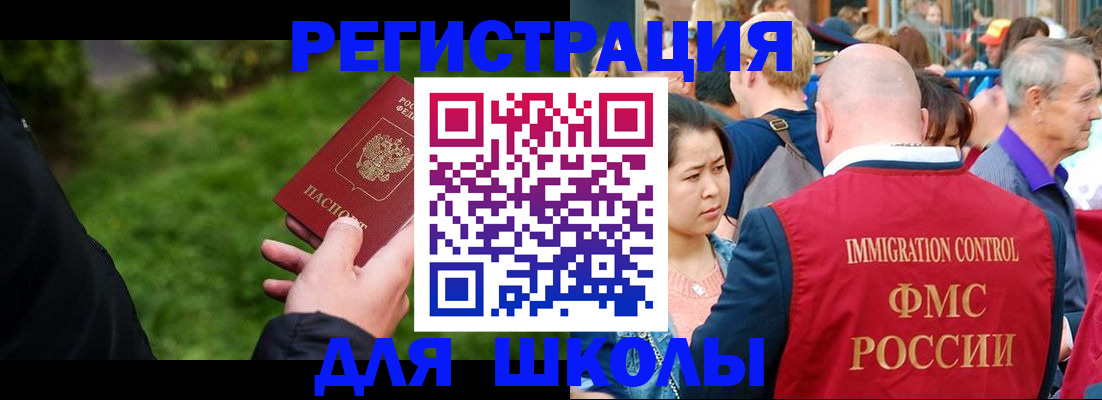 прописка в Михайловке