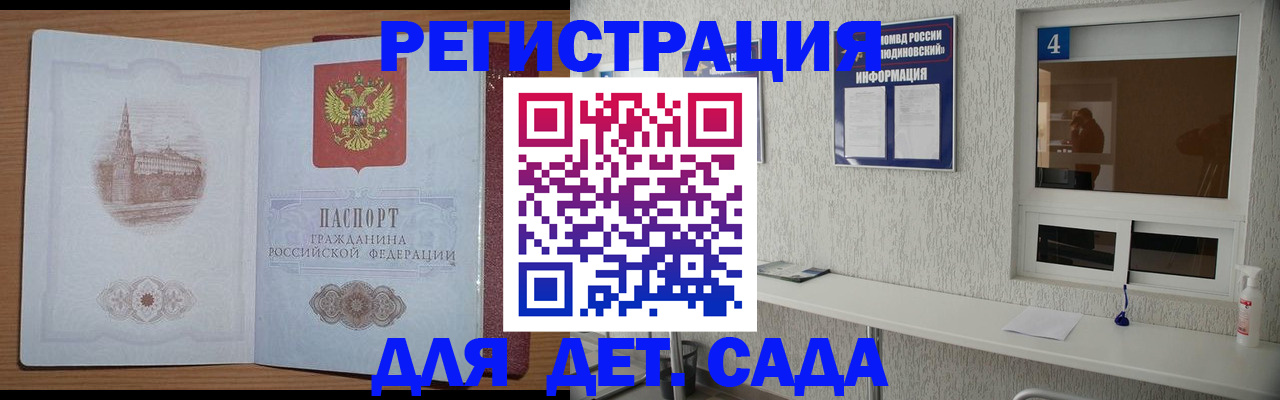 прописка в квартире в Михайловке